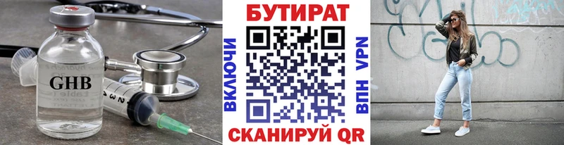 БУТИРАТ буратино  MEGA tor  Калязин 